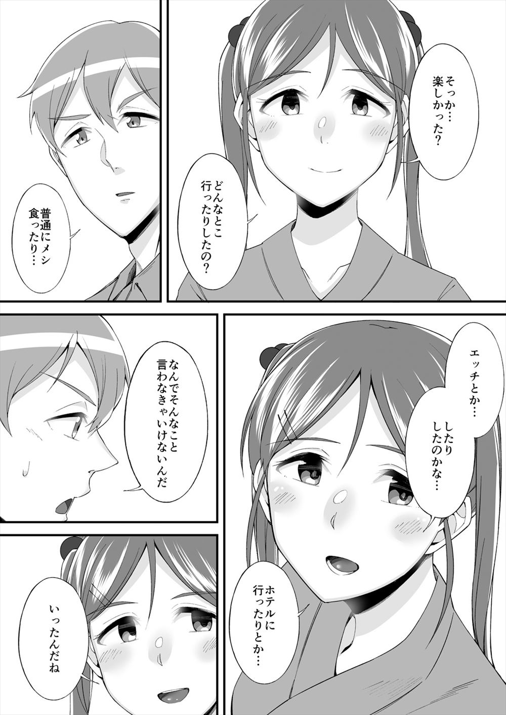【エロ漫画】酔いつぶれたあこがれの巨乳先輩とあつ～いディープキスしたらもうムラムラがとまらない！かわいい声で喘ぎまくる先輩とラブラブセックス！ エロマンガ 毎日エロ漫画
