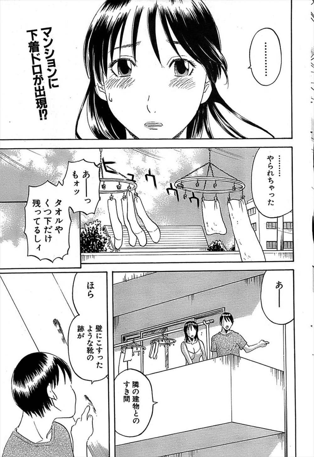 【エロ漫画】超高飛車でドSな美少女JKのガーターベルトのパンチラ覗いてたら足コキ調教今日されたので、魔法のオナホで具現化してパイパンまんこに立ちバック挿入して中出し調教したったw エロマンガ 毎日エロ漫画