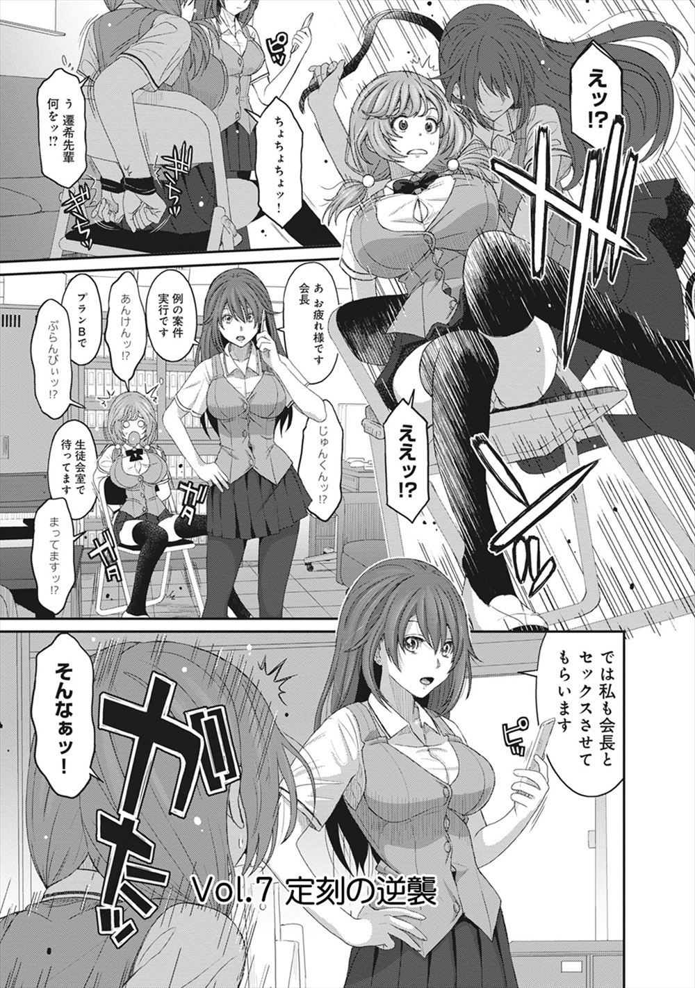 【エロ漫画】大好きな先生に構ってもらいたい巨乳ギャルなJKちゃん…極小水着のフェラチオ＆擦股でチンコを刺激してパイパンマンコの中出しで妊娠確定！ エロマンガ 毎日エロ漫画