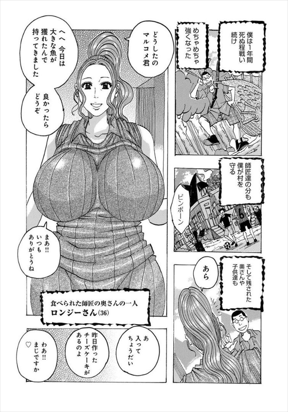 【エロ漫画】異世界に飛ばされ偶然魔王を倒してしまったサラリーマンがお礼をしたいという勇者を嫁にもらって毎日アナルセックスしてメス堕ちさせるｗ エロマンガ 毎日エロ漫画