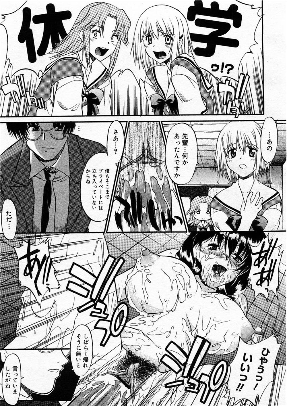 【エロ漫画】巨乳JKが男子に母から手を引くように言ったらお前の体を差し出せと言われレイプされドSな男子に身をゆだねて陥没乳首も責められ激しい中出し濃厚セックスされる 毎日エロ漫画