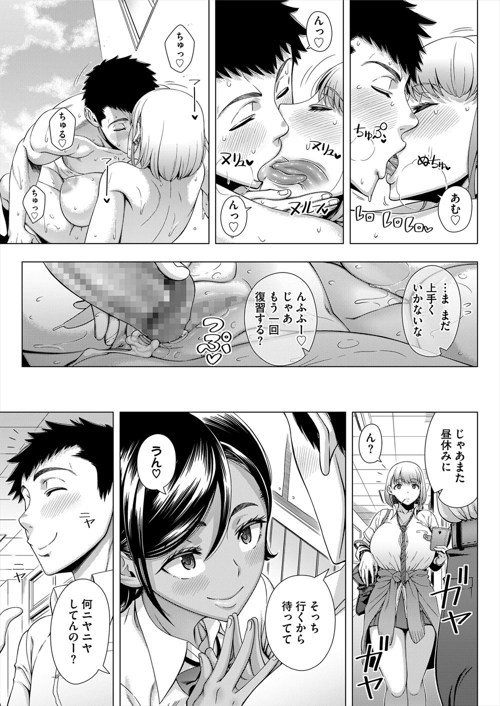 枝空 エロマンガ 毎日エロ漫画