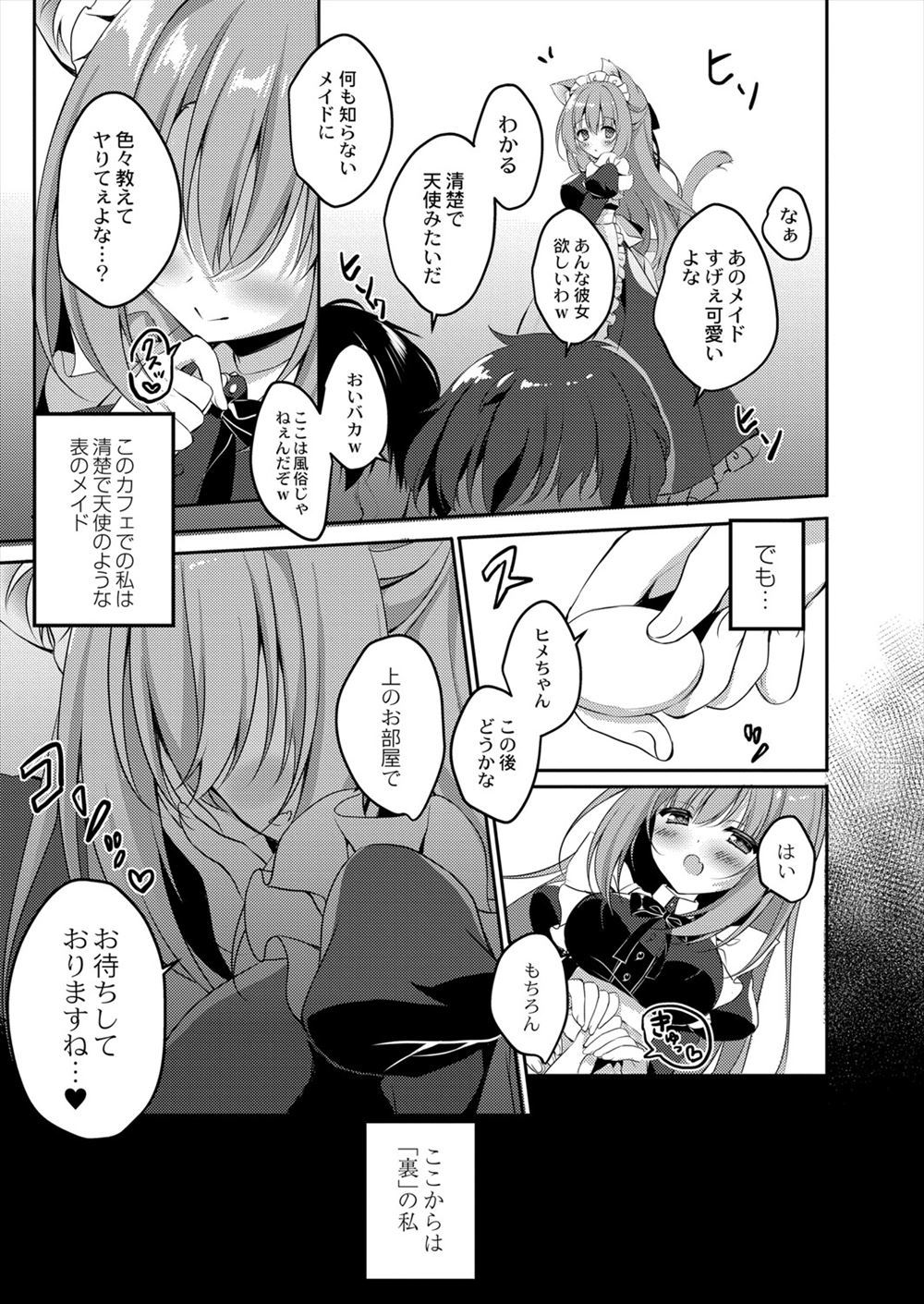 【エロ漫画】クレープ屋の休憩室でキモデブ店長のぐちを言っていたら睡眠薬を盛られ、ちっぱいギャルと新人爆乳バイトが2人揃ってケツマンコを調教＆レイプされ性奴隷に落とされる！ エロマンガ 毎日エロ漫画
