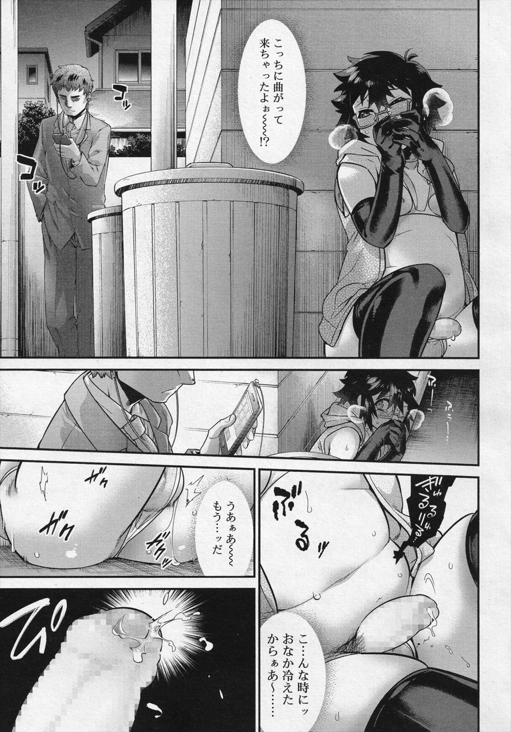 ぽんぽん エロマンガ 毎日エロ漫画