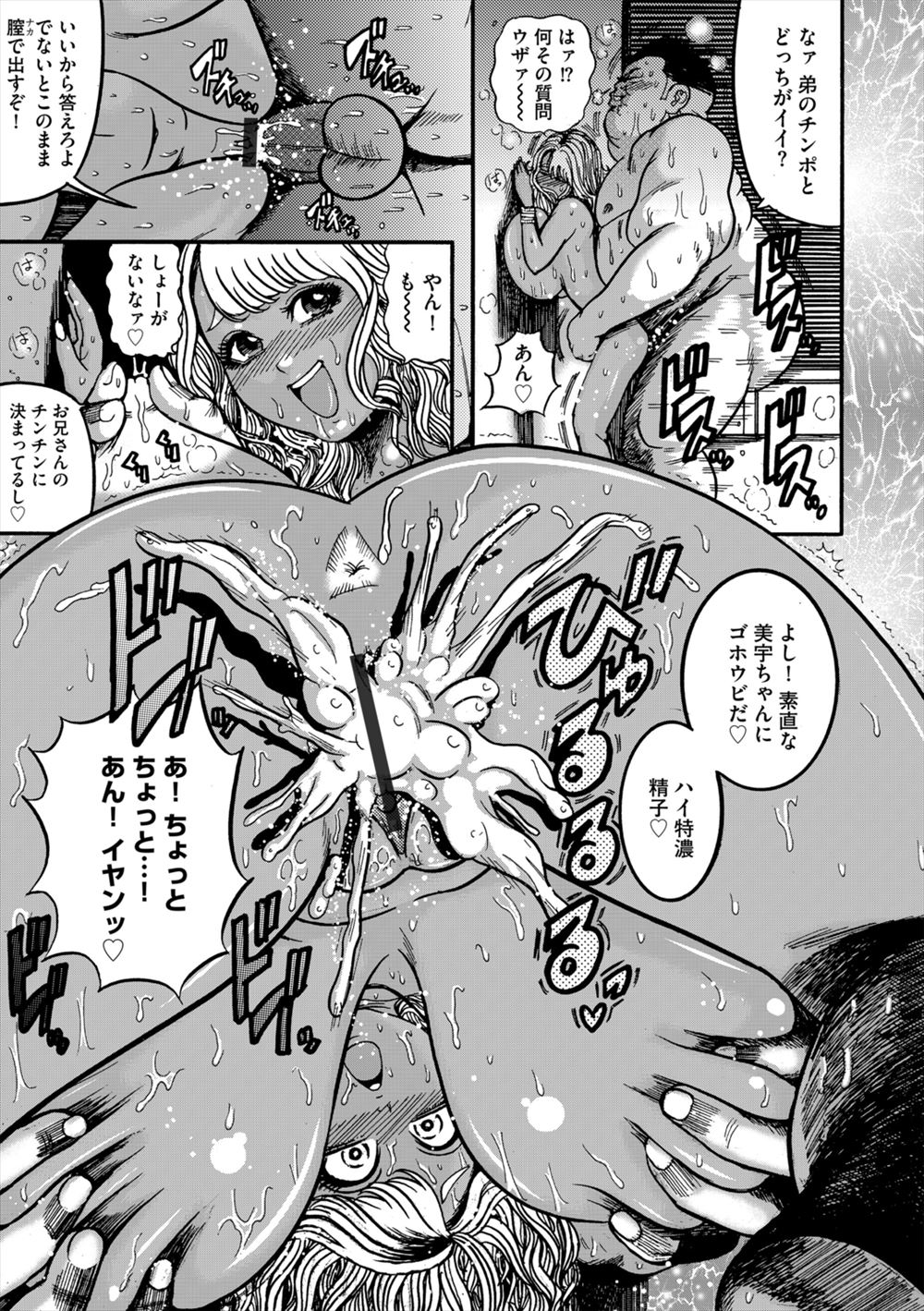 【エロ漫画】干からびそうになっていたなまこを海に返して助けたらなぜか次の日に爆乳ビキニ美女2人とローションセックスw手コキ＆フェラ抜きしてから生中出し3Pパコ 毎日エロ漫画
