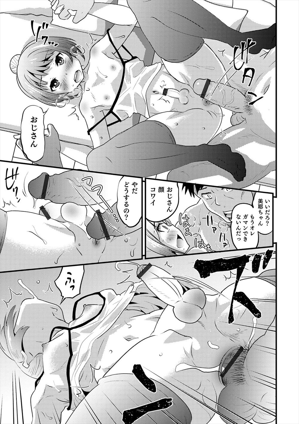 【エロ漫画】パート先の大学生に告白される人妻熟女…自分の年齢を気にしながらも好きになってしまったので手マン責めを受けて久しぶりのセックス… エロマンガ 毎日エロ漫画