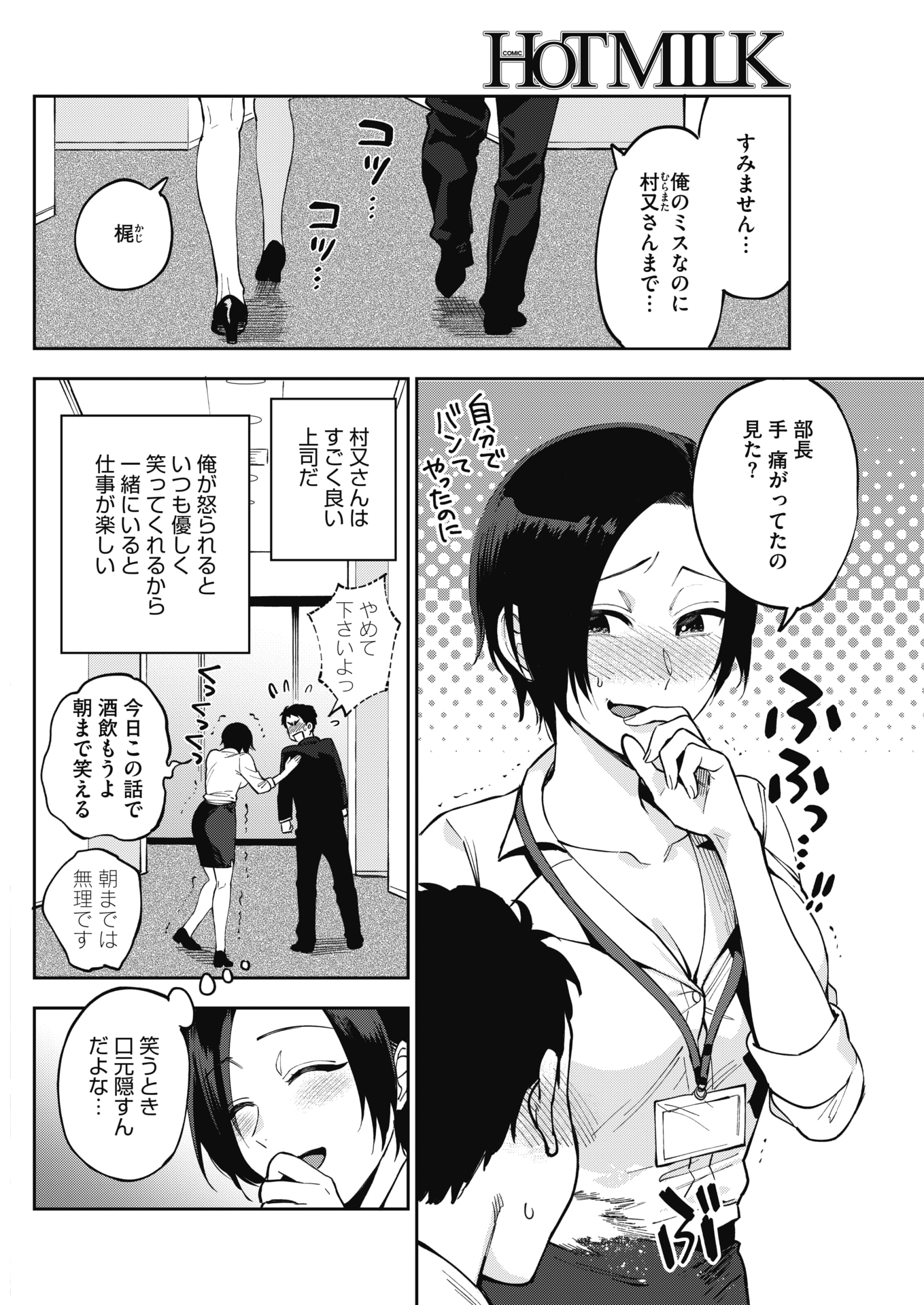 【エロ漫画】突然異世界に勇者として転生した冴えないサラリーマンが、気が強いけど実はドＭな巨乳獄長をオークたちと一緒に集団レイプするｗ エロマンガ 毎日エロ漫画