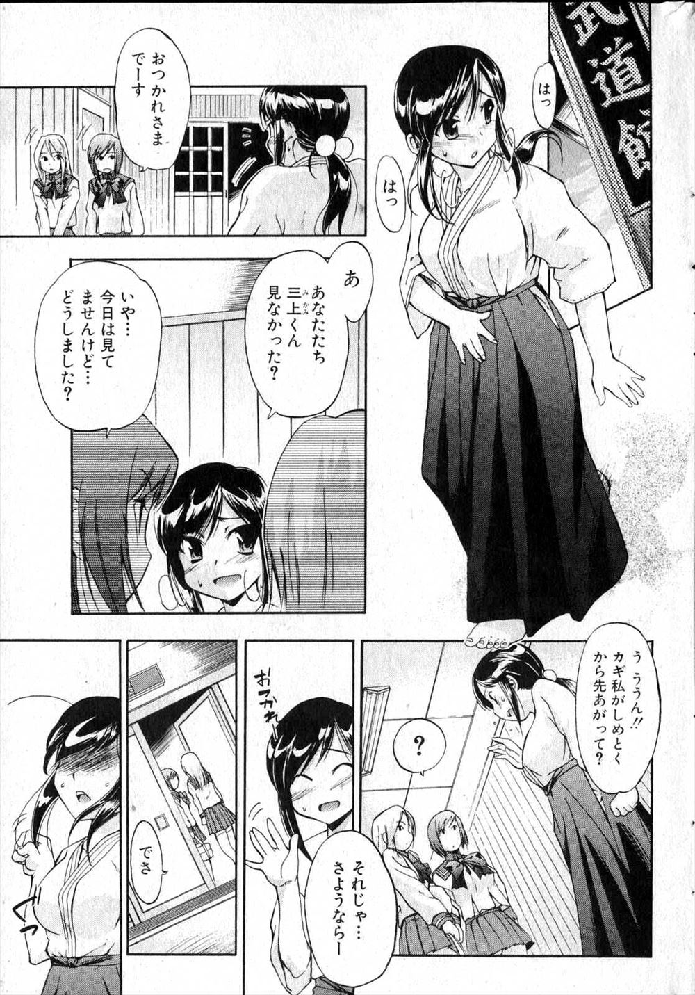 【エロ漫画】わがままボディの若妻が友達とTEL中にドSな夫に中出しされ野外で緊縛コスプレで露出狂プレイさせられおねだりフェラww同窓会の前日にスパンキングされて電話ボックスで中出しw エロマンガ 毎日エロ漫画