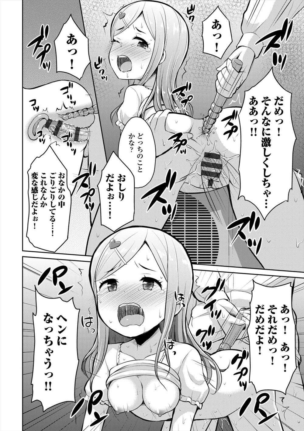 【エロ漫画】偶然初詣で出会った片思いの相手と初体験♡新年早々ラッキーって思ってたのにまさかの展開に… エロマンガ 毎日エロ漫画