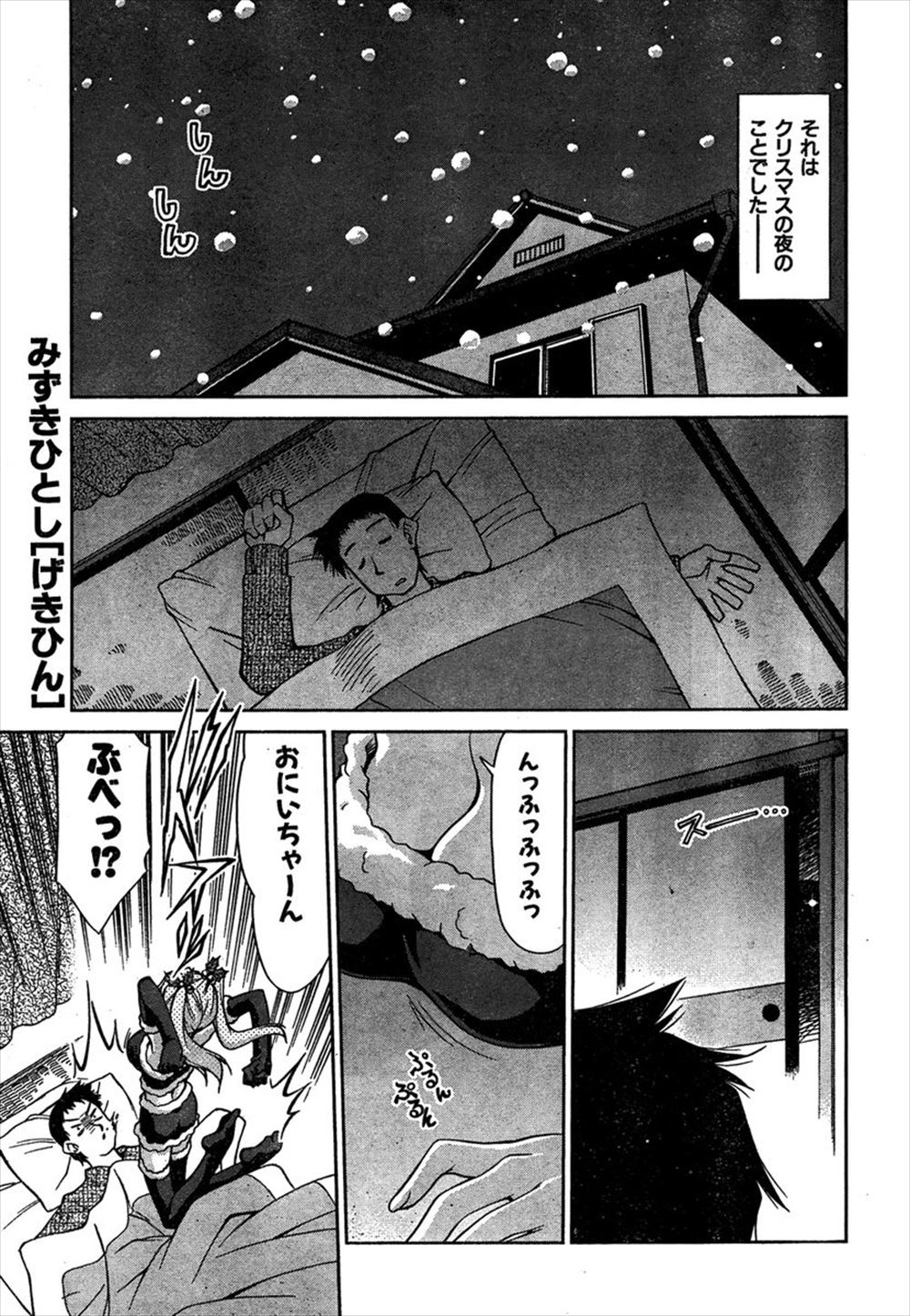 【エロ漫画】クラスの巨乳JKにチンコを労わってもらう天国ハーレム…恥ずかしがり屋な巨乳ギャルにもフェラチオさせて後背位＆正常位でザーメン中出し！ エロマンガ 毎日エロ漫画