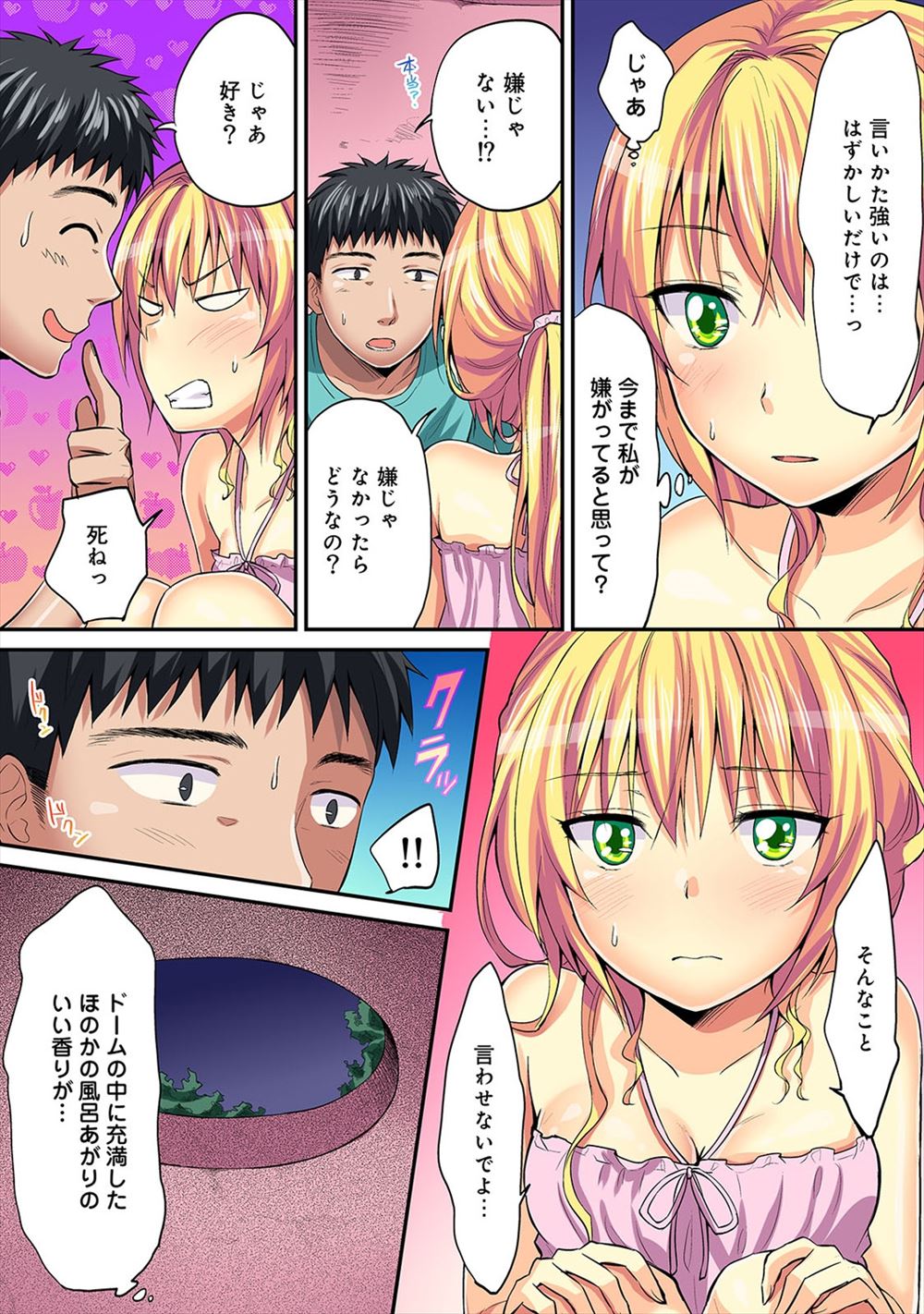 【エロ漫画】彼女とエッチがしたくてムラムラがとまらない彼氏！トイレでエロエロに乱れまくりで処女マンコに大量中出ししちゃう！ エロマンガ 毎日エロ漫画