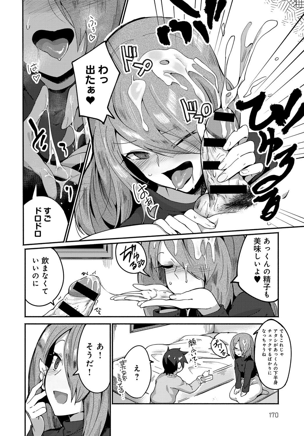 北川ざやく エロマンガ 毎日エロ漫画