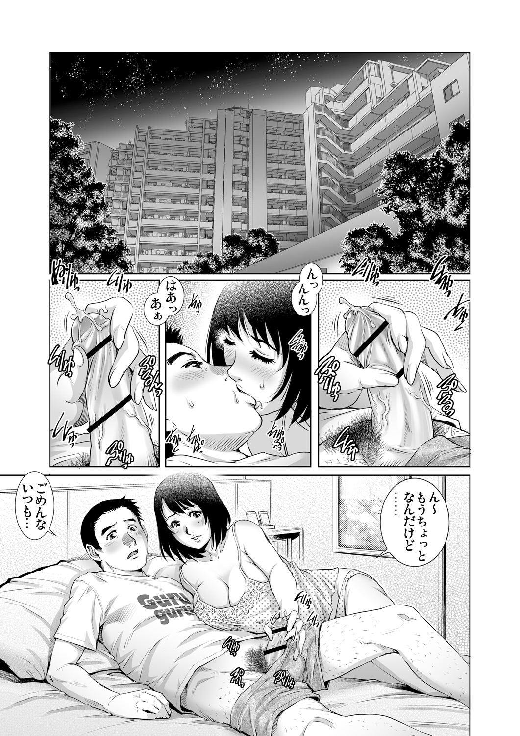 【エロ漫画】シンママの熟女と付き合ったら彼女の娘の爆乳JKにマイクロビキニがTシャツ濡れ透け状態で誘惑されたwwフェラ抜きごっくんからトイレで浮気Hして中出ししちゃうw エロマンガ 毎日エロ漫画