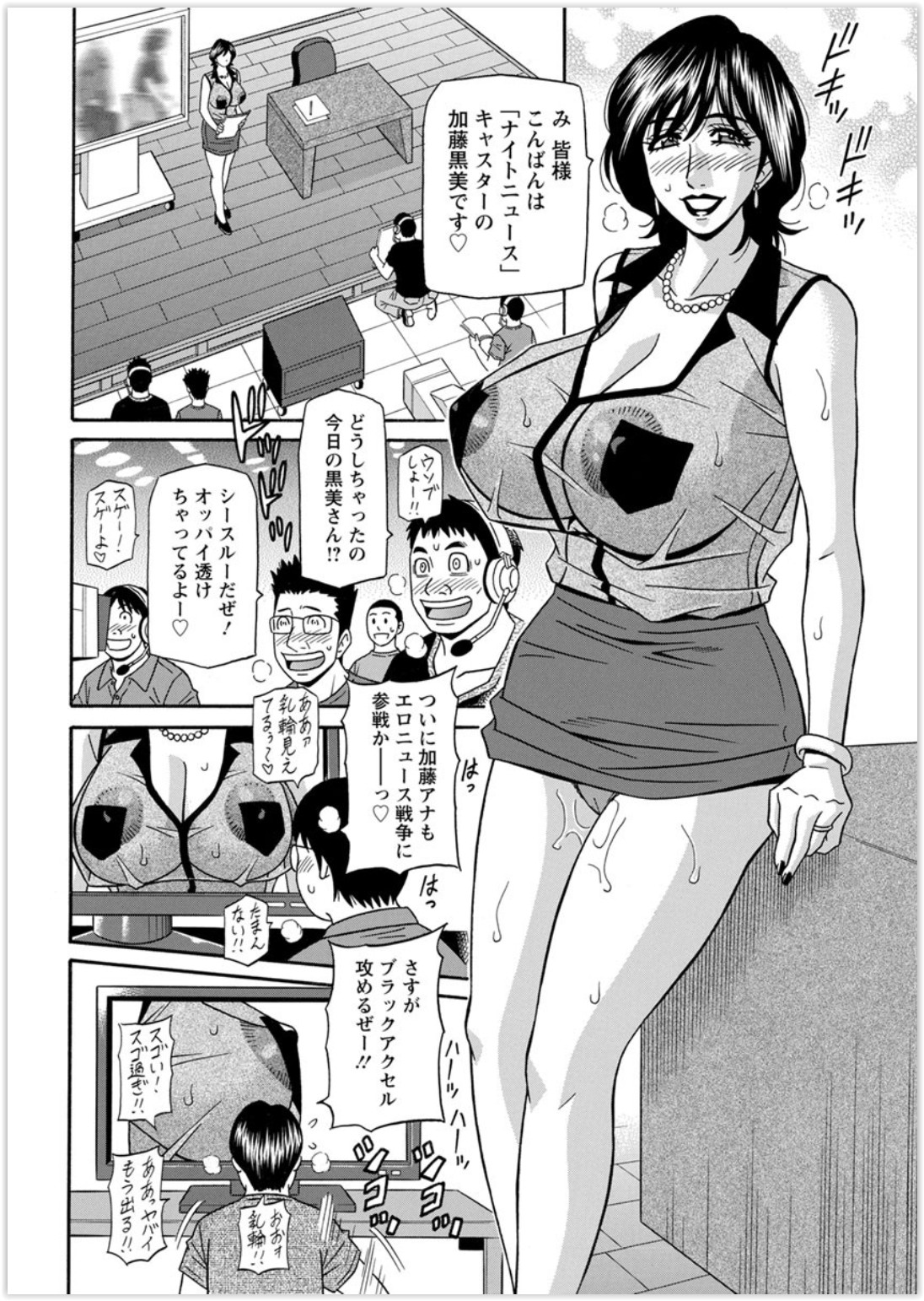 【エロ漫画】新しいパパは三つ年上のイケメン！年頃JKは彼でオナニーして発情して二人っきりのときにNTR種付けセックスしちゃいます 毎日エロ漫画