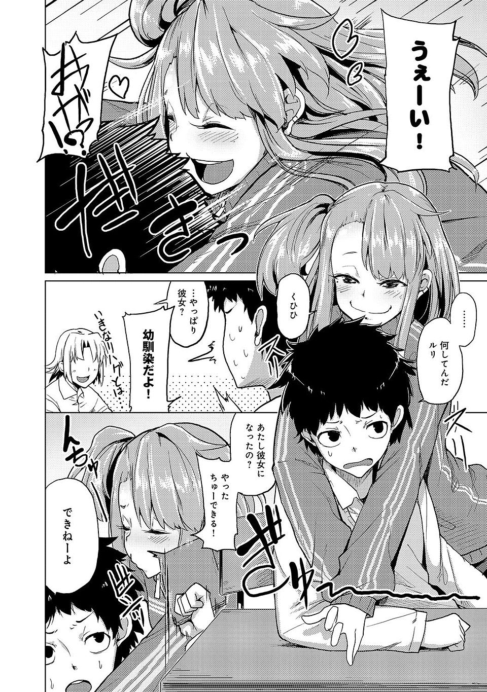 【エロ漫画】コミュ障の地味系優等生JKが漫研部のヲタたちにイラマチオされながら電マで潮吹き調教され二穴同時挿入で性奴隷化！ww勇気を出して入部したらお漏らし調教され肉便器堕ちw エロマンガ 毎日エロ漫画