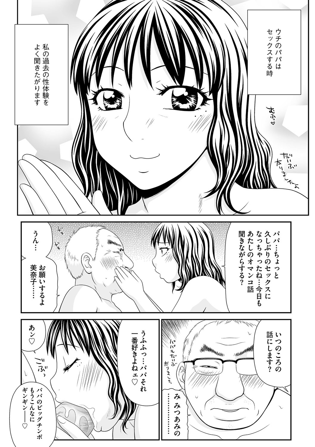 【エロ漫画】ゼミの巨乳熱血娘がひ弱そうな男が恋愛成就出来るように特訓。実はその男が好きなのが自分で夜這いから純愛生セックス生中出し・・・ エロマンガ 毎日エロ漫画