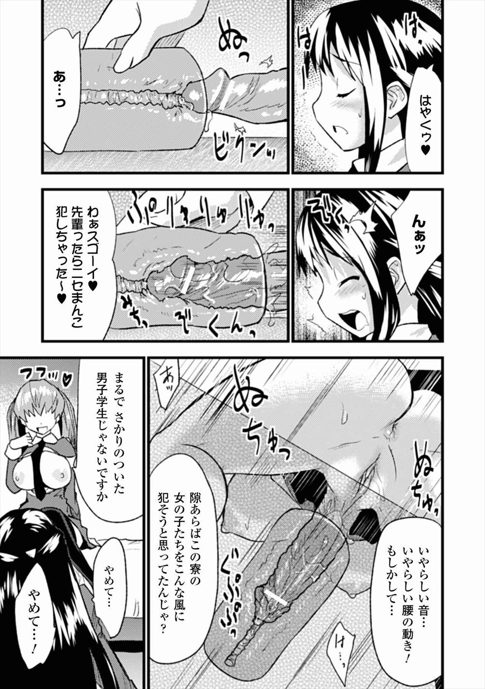 【エロ漫画】部屋に入ってきてＡＶを見ている兄を叱る巨乳妹。実は兄の事が好きで純愛近親相姦生セックス生中出し・・・ エロマンガ 毎日エロ漫画