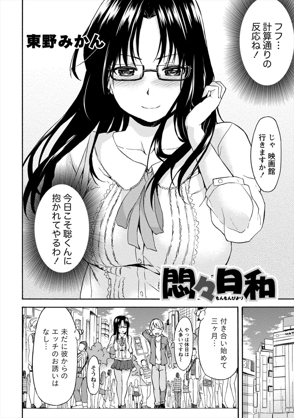【エロ漫画】雨宿りするために入ったBARで昔の巨乳美人な先輩に再会w酔っ払った先輩にお酒の口移しキスされて告白されるｗ尿道責めされてからパイズリ＆フェラ抜きw騎乗位生挿入して中出しセックス 毎日エロ漫画