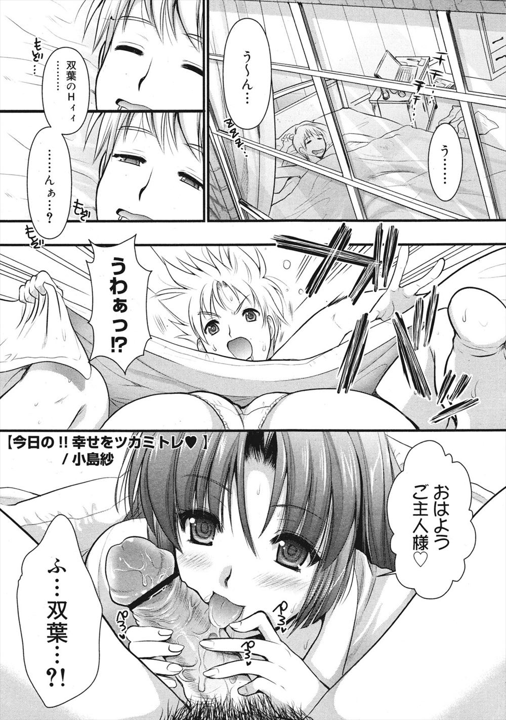 【エロ漫画】男の家に両親が3日間いないと聞いた巨乳美少女JK幼馴染が男をミニスカで誘惑w後ろから胸を揉まれてクンニ愛撫w処女マンコに生挿入して中出しセックスw エロマンガ 毎日エロ漫画