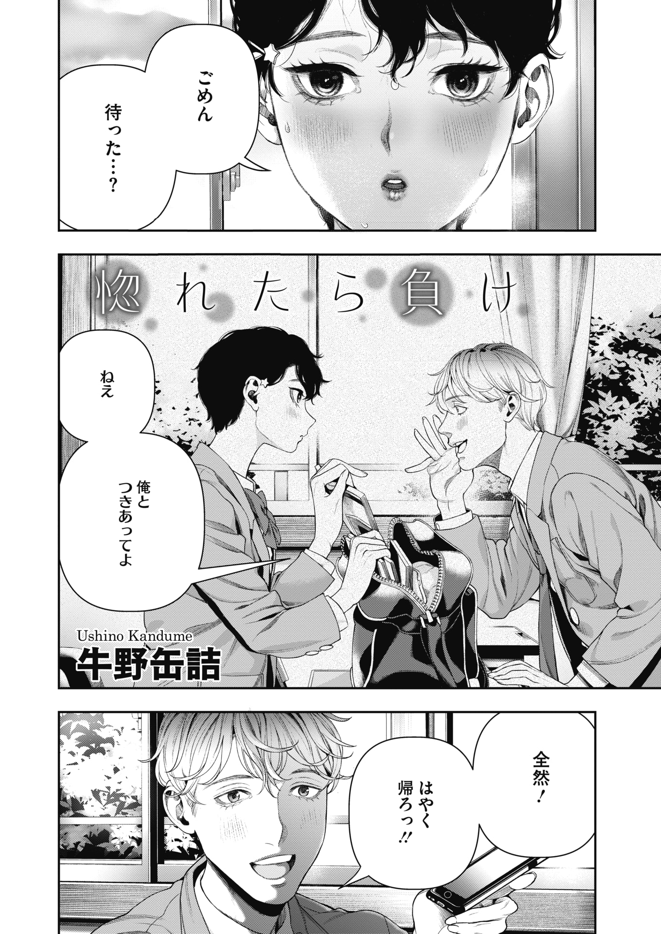 友人の妹 エロマンガ 毎日エロ漫画