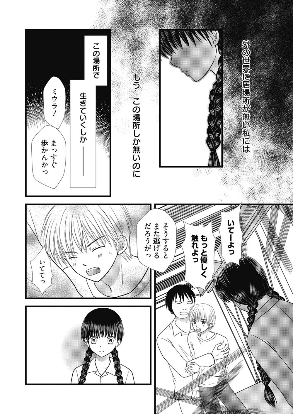 【エロ漫画】ブラコンすぎるロリ巨乳なJKの妹が近親相姦したくてオナニーしてたら兄に見られてパイズリとひょっとこフェラで口内射精wwごっくんしたらバックと騎乗位で潮吹きピストンw エロマンガ 毎日エロ漫画