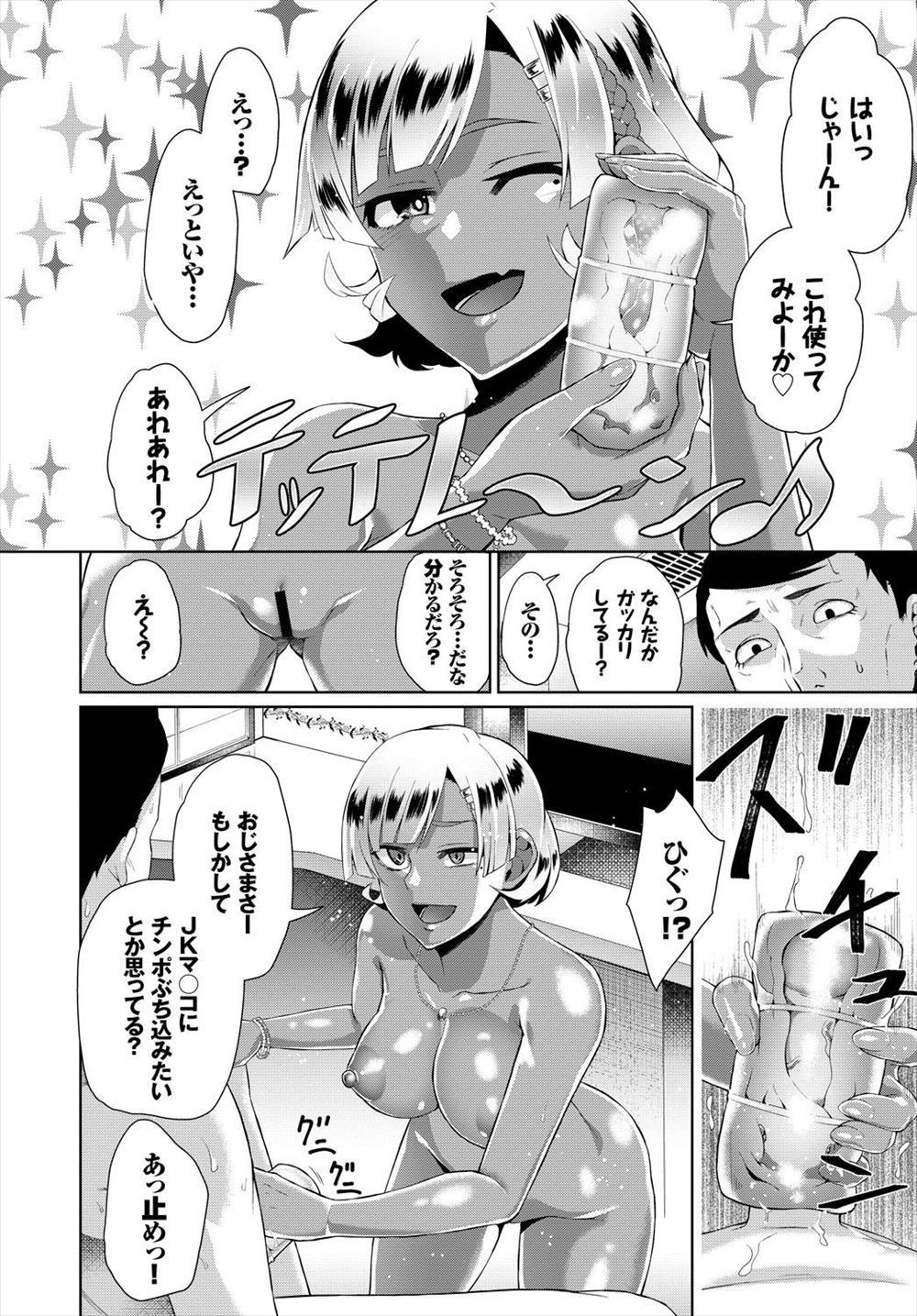 オナニー エロマンガ 毎日エロ漫画 - Part 7