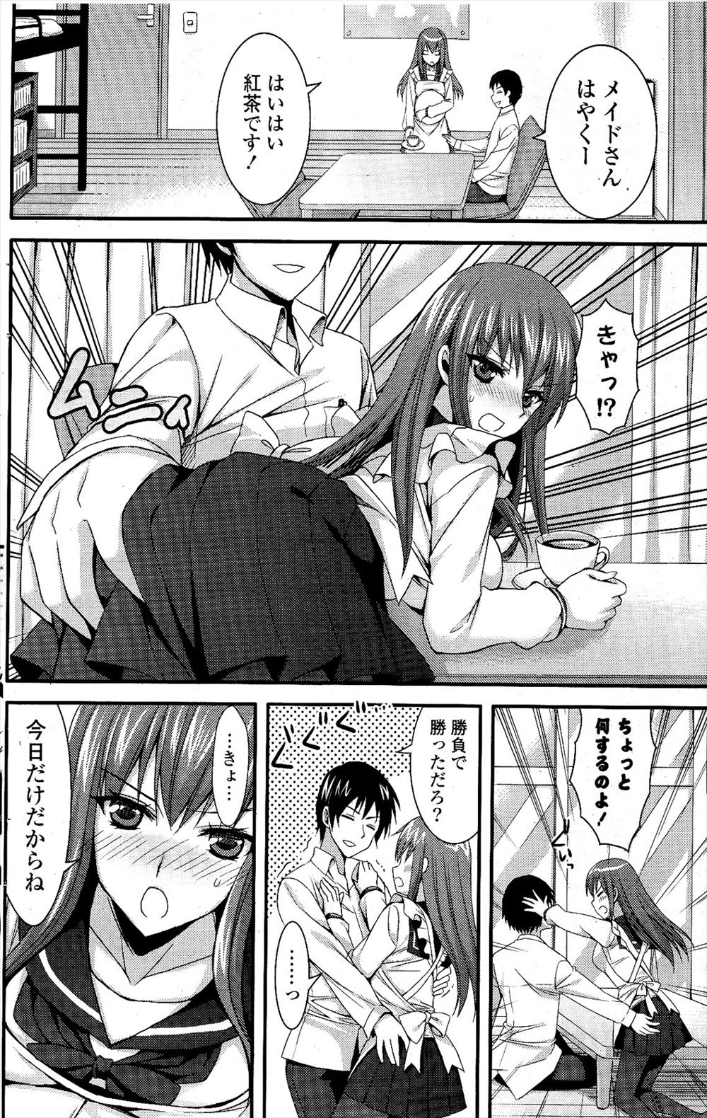 【エロ漫画】久々に田舎に帰ってきた男が美人になった幼なじみと再会してカーセックスｗｗエロくて可愛すぎる姿にガン突きピストンとまらず熱々ザーメンを中出ししてお掃除フェラしてもらう 毎日エロ漫画