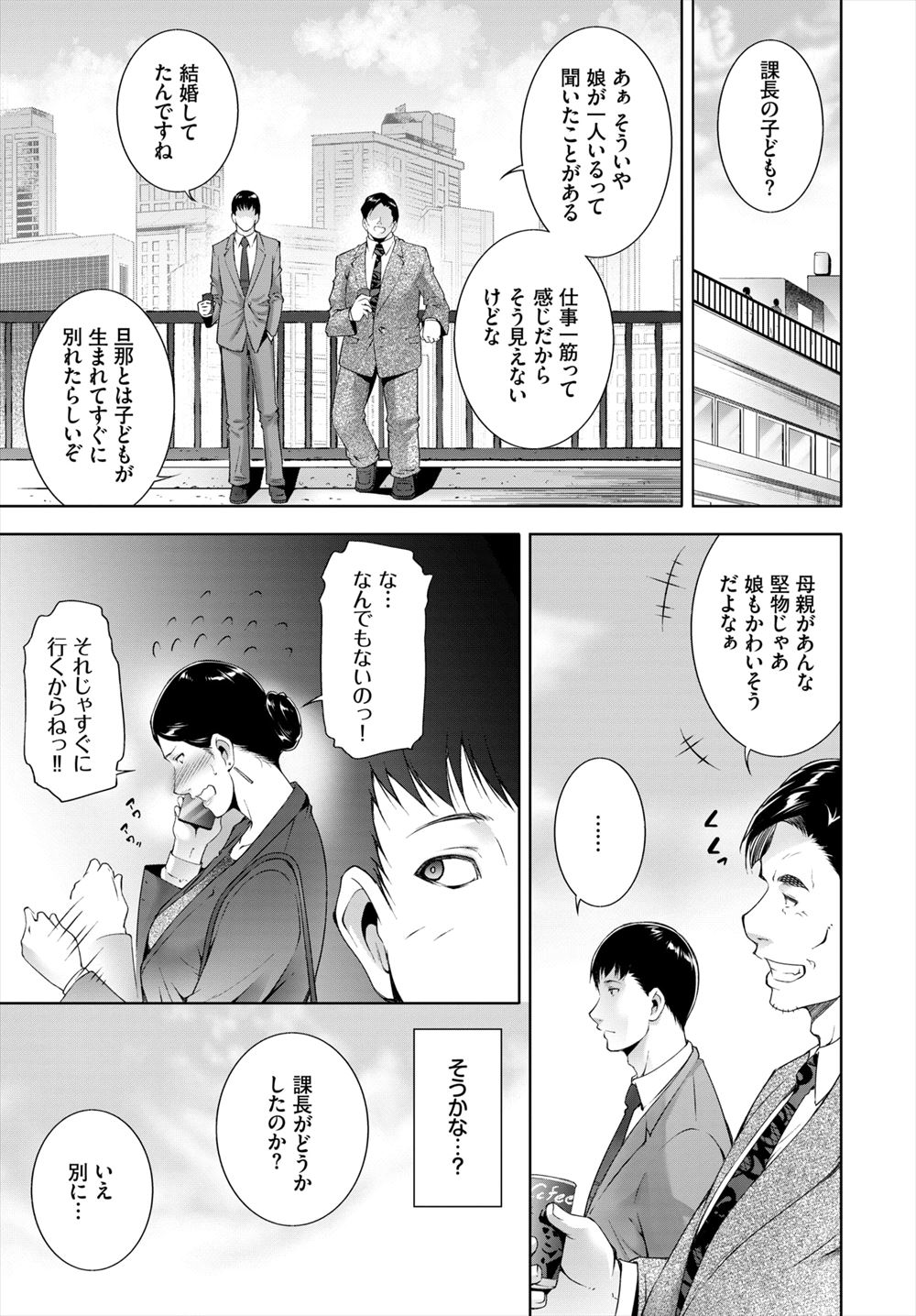 【エロ漫画】いつも愛し合っていた夫婦だが旦那が車の事故で意識を失ってしまう。巨乳美人妻は同僚からも旦那を馬鹿にされたことに嫌気が差して意識がない旦那のチンポをフェラ。騎乗位でマンコに生挿入したら意識を取り戻して再会の中出しイチャラブセックス！ エロマンガ 毎日エロ漫画