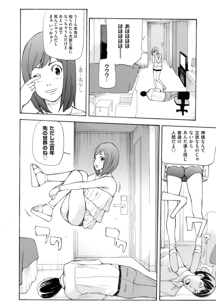 【エロ漫画】JKを痴漢から守るためボディガードしてた男が告白され体を捧げる姿にたまらず手マンで潮吹きさせフェラされ口内射精もしてついにセクロスしてひとつに♡ エロマンガ 毎日エロ漫画