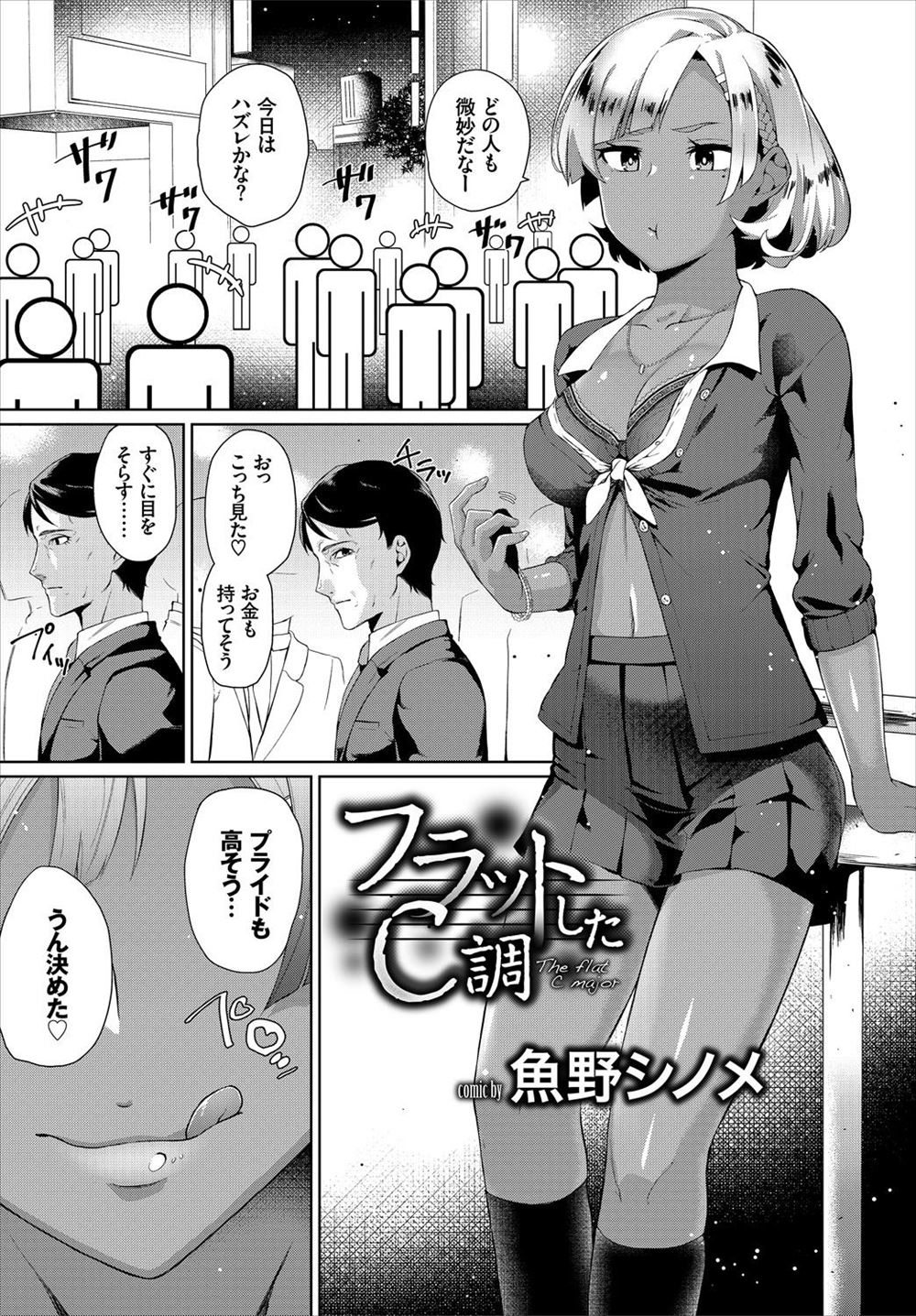 【エロ漫画】離婚した姉が娘を連れて帰ってきてその娘にエロ本見つけられてフェラされそうな弟ｗｗ理性がぶっ飛びそうでパックリまんこ目の前にしたらクンニせずにはいられなくて処女まんこに生挿入中出しもしまくる 毎日エロ漫画