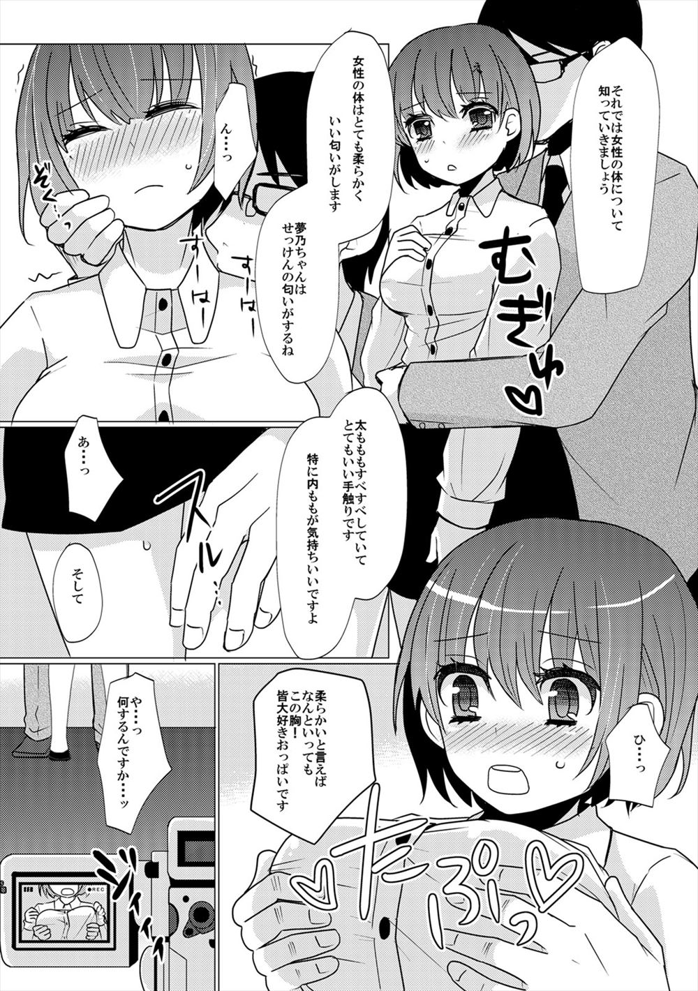 【エロ漫画】ご主人様の命令でエロい格好で働く巨乳メイドは、「俺が何をしても自由だ」と強制的にご奉仕させられる！ エロマンガ 毎日エロ漫画