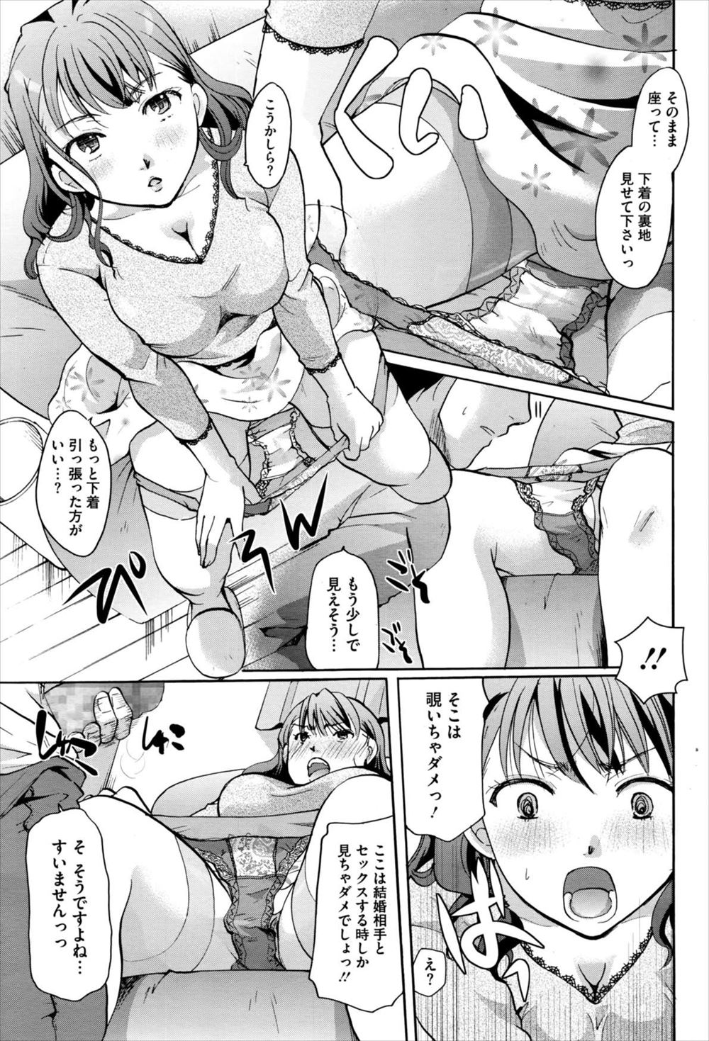 不意打ち エロマンガ 毎日エロ漫画