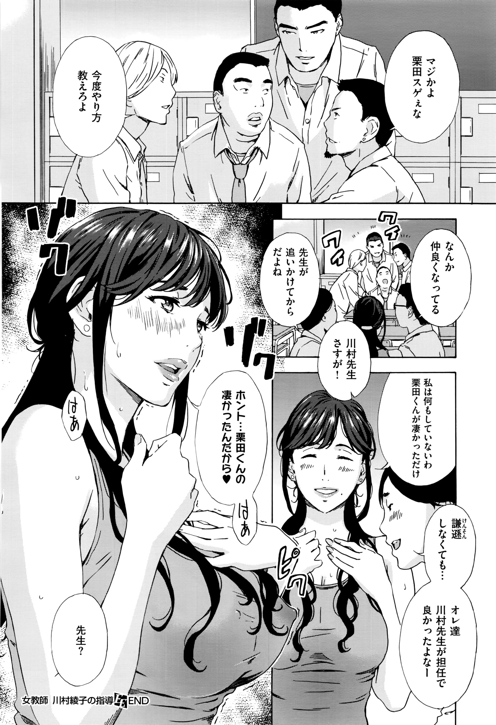 【エロ漫画】夏休みに昼も夜も四六時中セックスさせられちんぽ狂いになった巨乳JKが初対面のおっさんをラブホに誘い中出しさせその後セクロスしか頭にない馬鹿ギャルになる 毎日エロ漫画