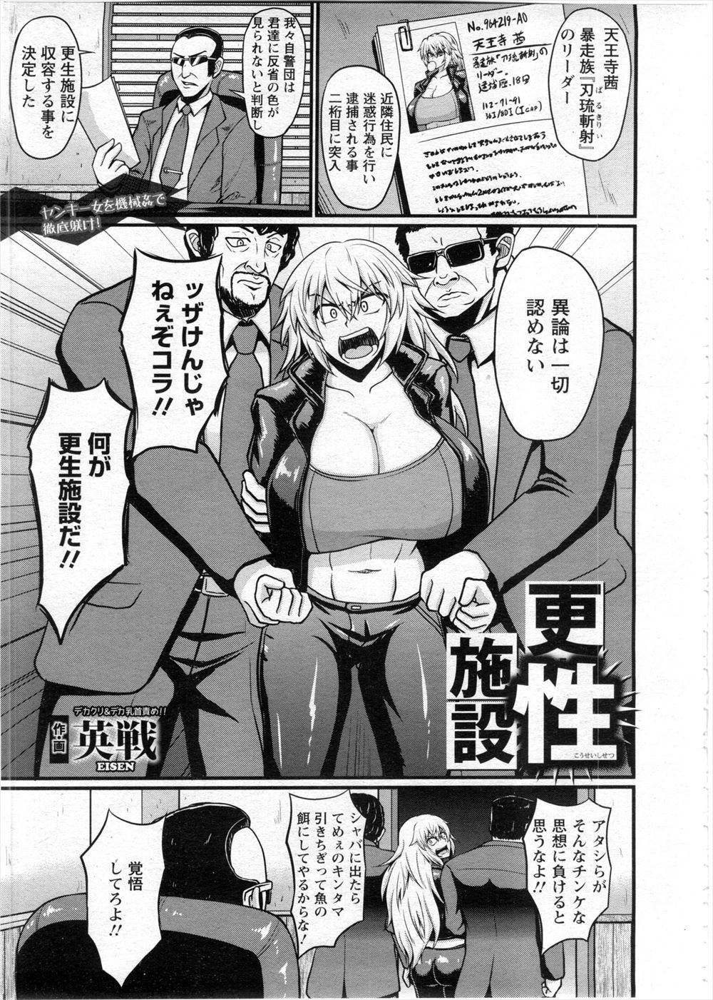 【エロ漫画】生物兵器を生み出している研究者を暗殺しようとした女が捕まって異種姦レイプされ化物の母体になる・・・ エロマンガ 毎日エロ漫画
