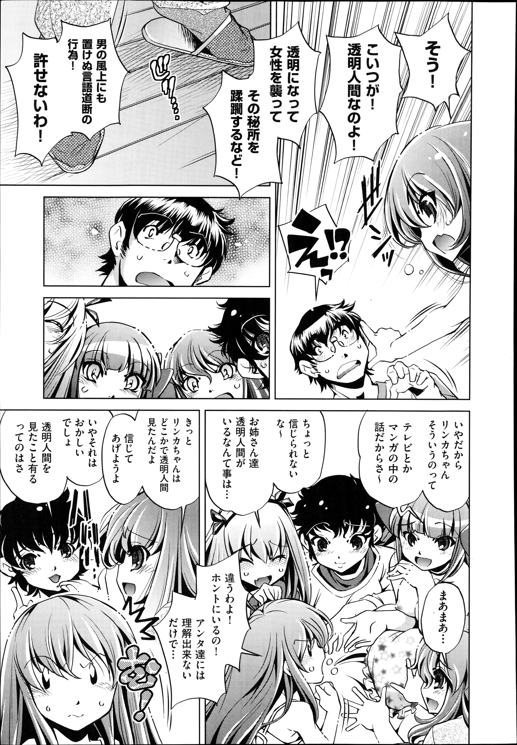 【エロ漫画】毎朝通学電車でお互いの下半身を触り合うJKと男子ｗｗ教師に見つかり体育倉庫で男子の目の前でちんぽ無理やりフェラに生ハメセックスで膣内射精されるJKを見ながら男子も逝く 毎日エロ漫画