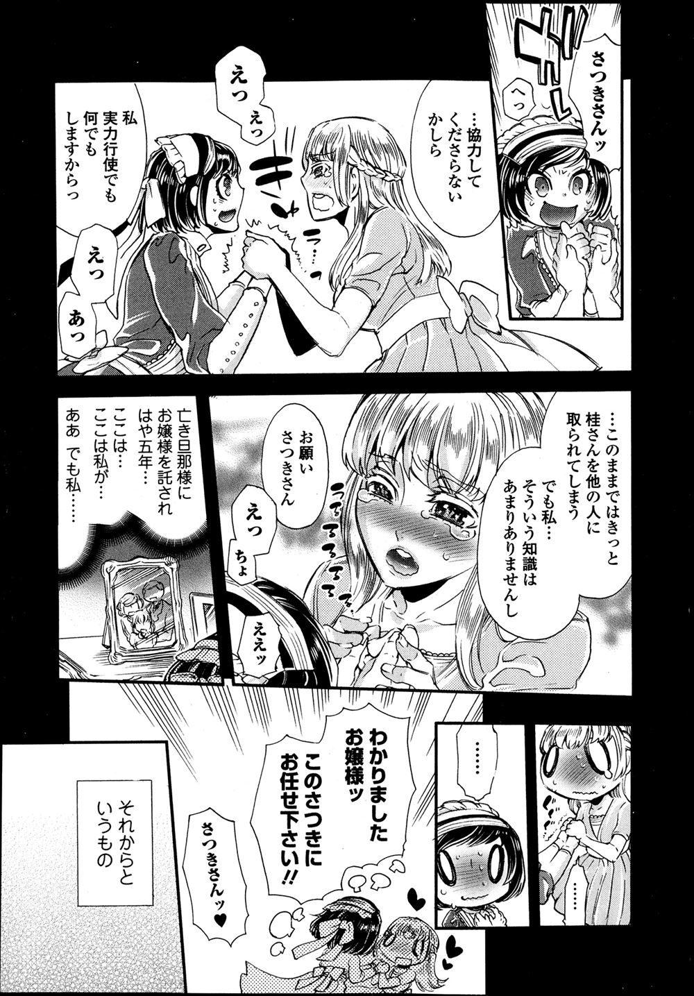 【エロ漫画】メガネ巨乳ＪＫが彼氏とイチャイチャを我慢して志望校に合格。我慢の限界で教室内で純愛生セックス・・・ エロマンガ 毎日エロ漫画