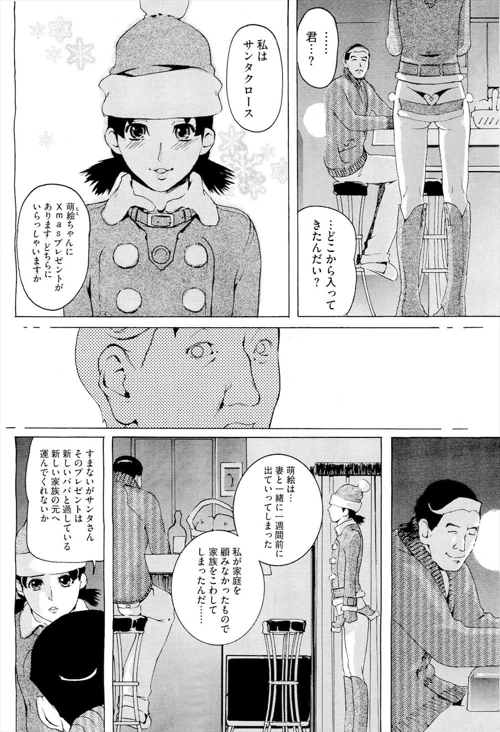 【エロ漫画】共学校になった元女子校に入学したら男子は一人だけで、巨乳クラスメイトに彼氏になってと迫られ処女なのに中出し逆レイプされ童貞を奪われた！ エロマンガ 毎日エロ漫画