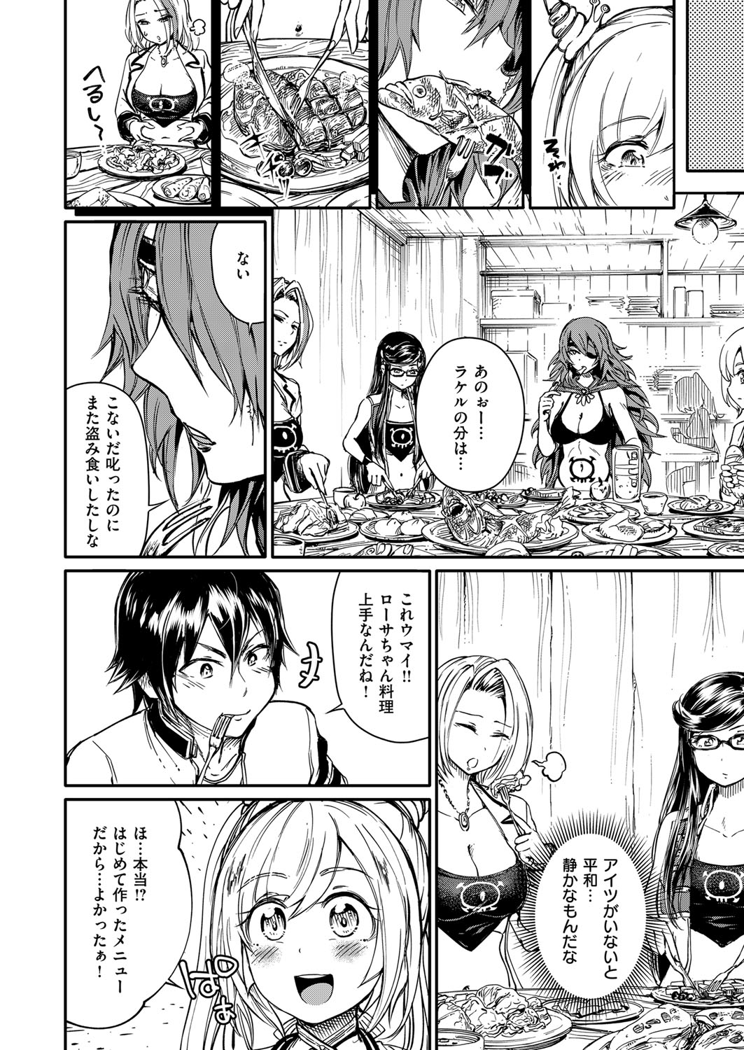 保健医 エロマンガ 毎日エロ漫画 - Part 2