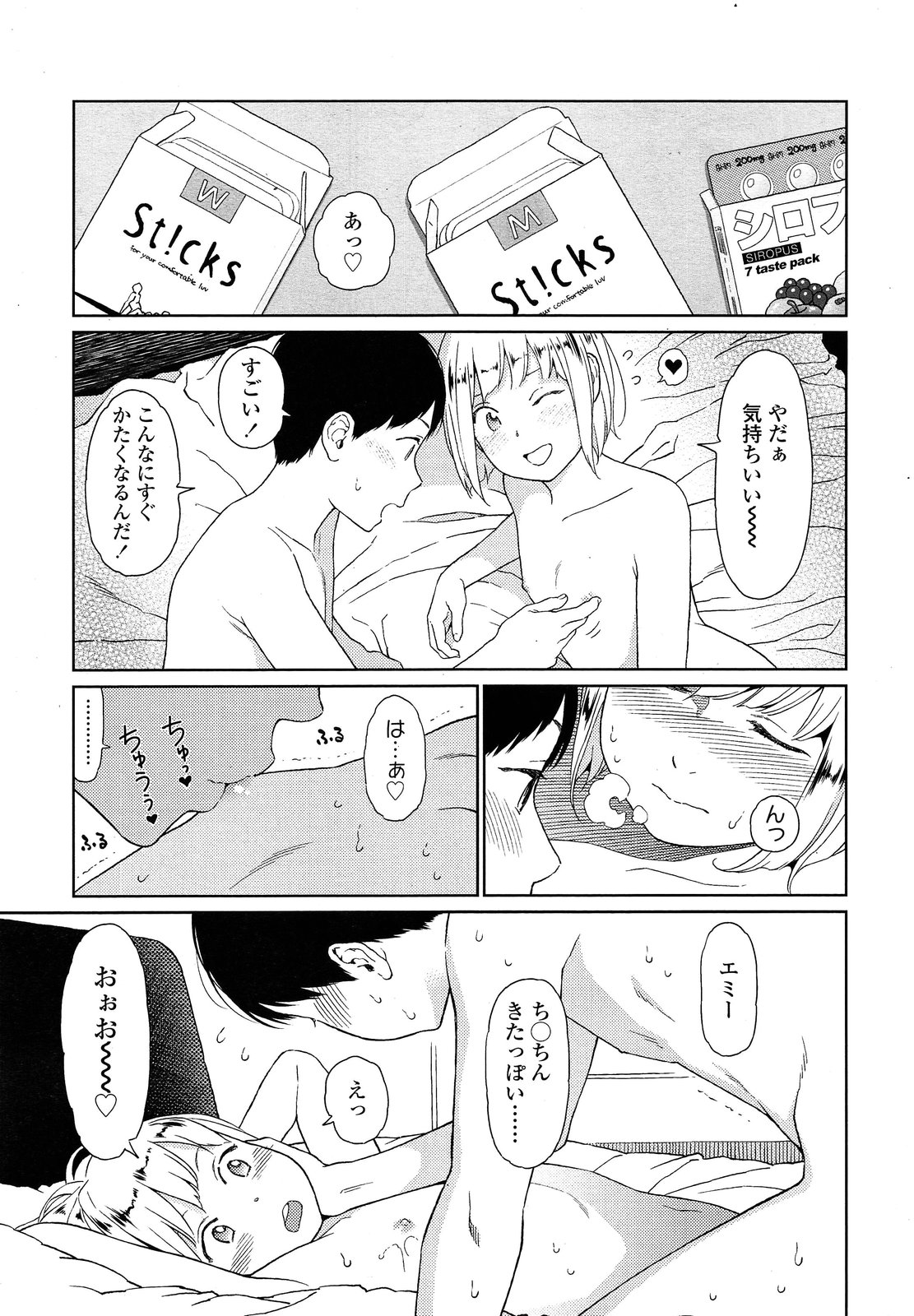 【エロ漫画】告白された人妻は泥酔の勢いで童貞同僚と浮気してしまった！そのウワサを聞いた他の男子同僚ともNTR不倫ファックしてしまう 毎日エロ漫画
