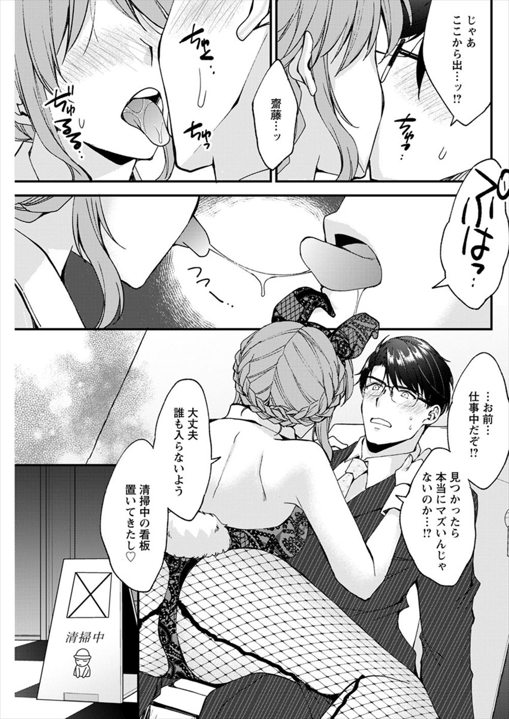 【エロ漫画】教師に潮吹きオナニーを見られた挙句に処女も奪われたJK生徒会長ｗｗ言いなりになって淫乱になっていき身も心も教師のモノになる 毎日エロ漫画
