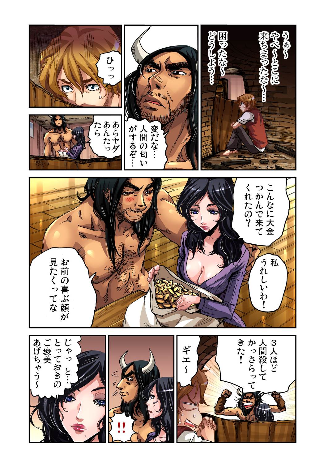 【エロ漫画】バイトの同僚のお見舞いに来た巨乳JKが溜まってるちんぽをスッキリさせてあげると言いしゃぶって騎乗位でハメて膣内射精もたっぷりしてもらい喘ぎまくる 毎日エロ漫画