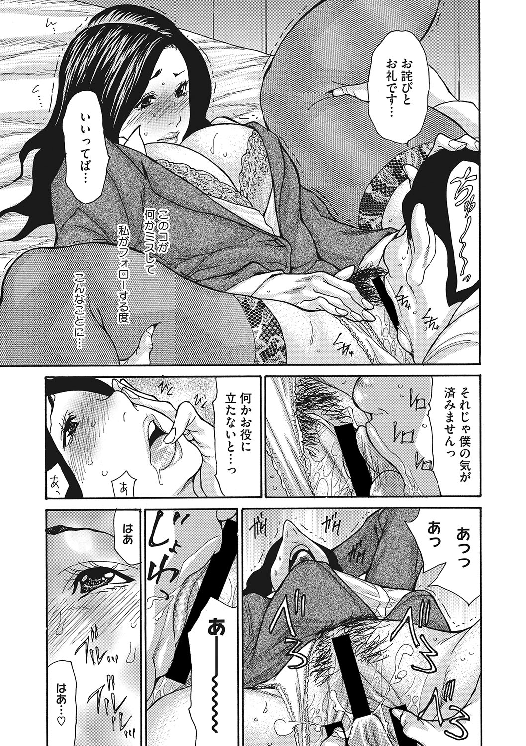 【エロ漫画】サッカー部の彼氏とのセックスを先生に盗撮されてしまったJKがきょうはくされてNTRレイプされ快楽堕ちしていく…！！ エロマンガ 毎日エロ漫画
