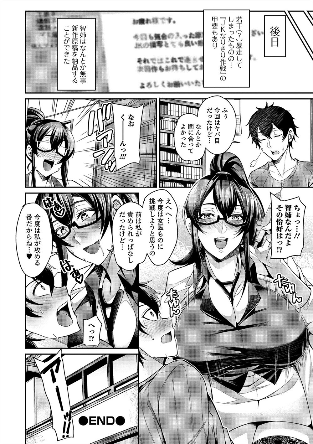 【エロ漫画】記憶喪失の男が目の前にいる女のことを彼女だと思えないが犯したくなり立ちバックでガン突きピストンしまくるｗｗよくわからないが好き同士には違いないと感じる 毎日エロ漫画