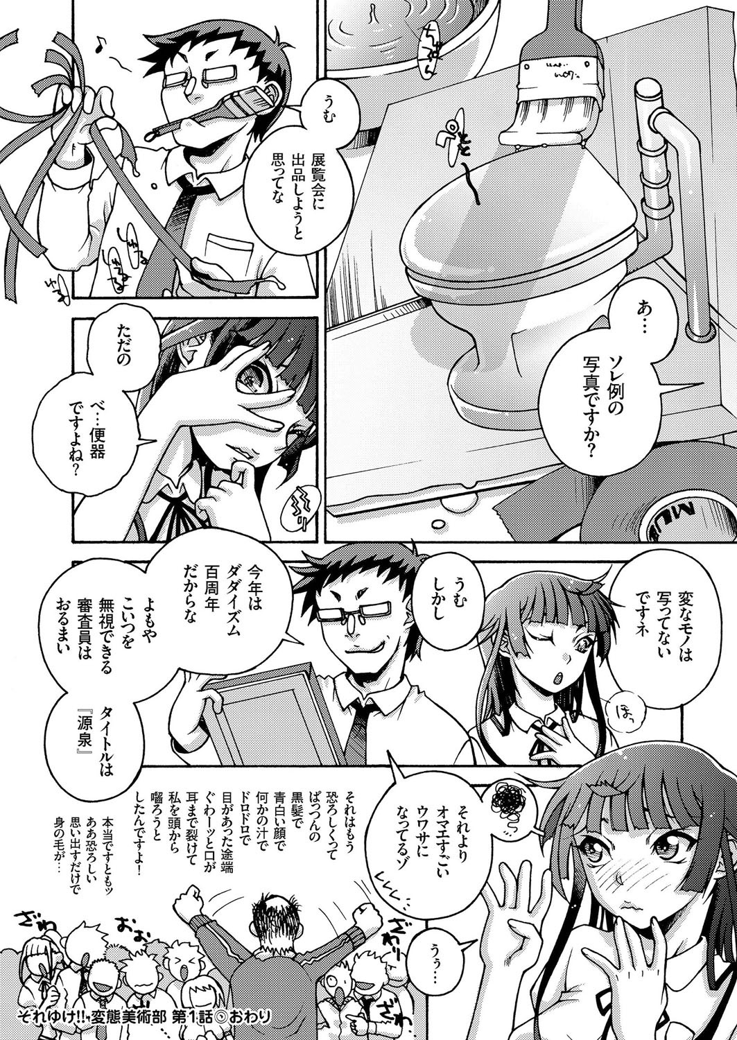 【エロ漫画】 ノーブラ 耳舐め