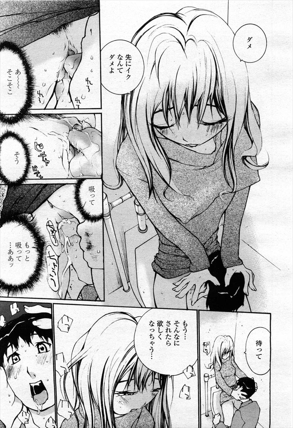 【エロ漫画】巨乳ギャルと彼女と激しい3Pセックスで乱れ狂って絡みあってちんぽもまんこもきもちよすぎてエッチなお汁もあふれまくっちゃう 毎日エロ漫画