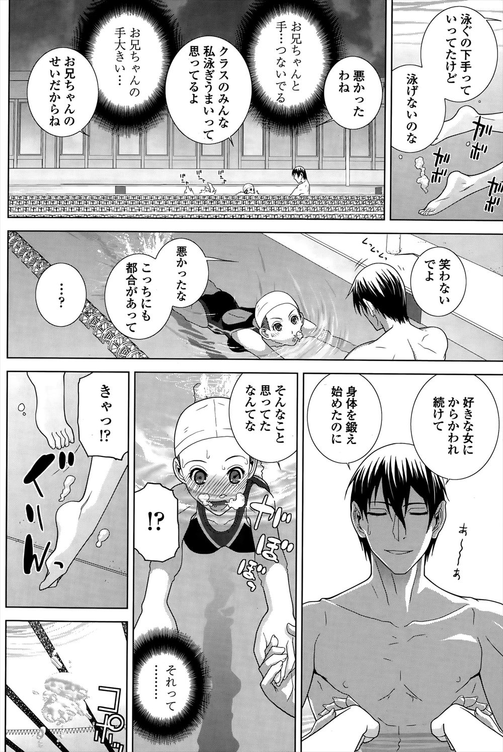 【エロ漫画】授業サボって屋上にいたJKにいきなり告られ男子もおっぱい揉みながら好きだと言いもうとまらず激しいセクロスしてザーメンもあふれ午後もサボって二人でどっか行く 毎日エロ漫画