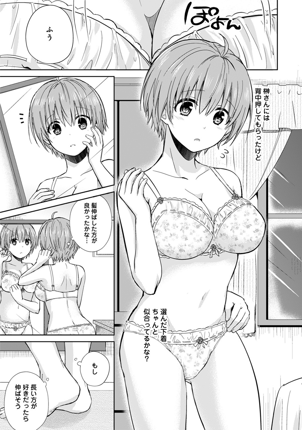 【エロ漫画】オークションで落札され出荷までの一週間たっぷり調教されるふたなり少女ｗｗちんぽがちぎれるくらいにかんじまくりの激しいセクロスで最高のふたなり牝奴になる 毎日エロ漫画