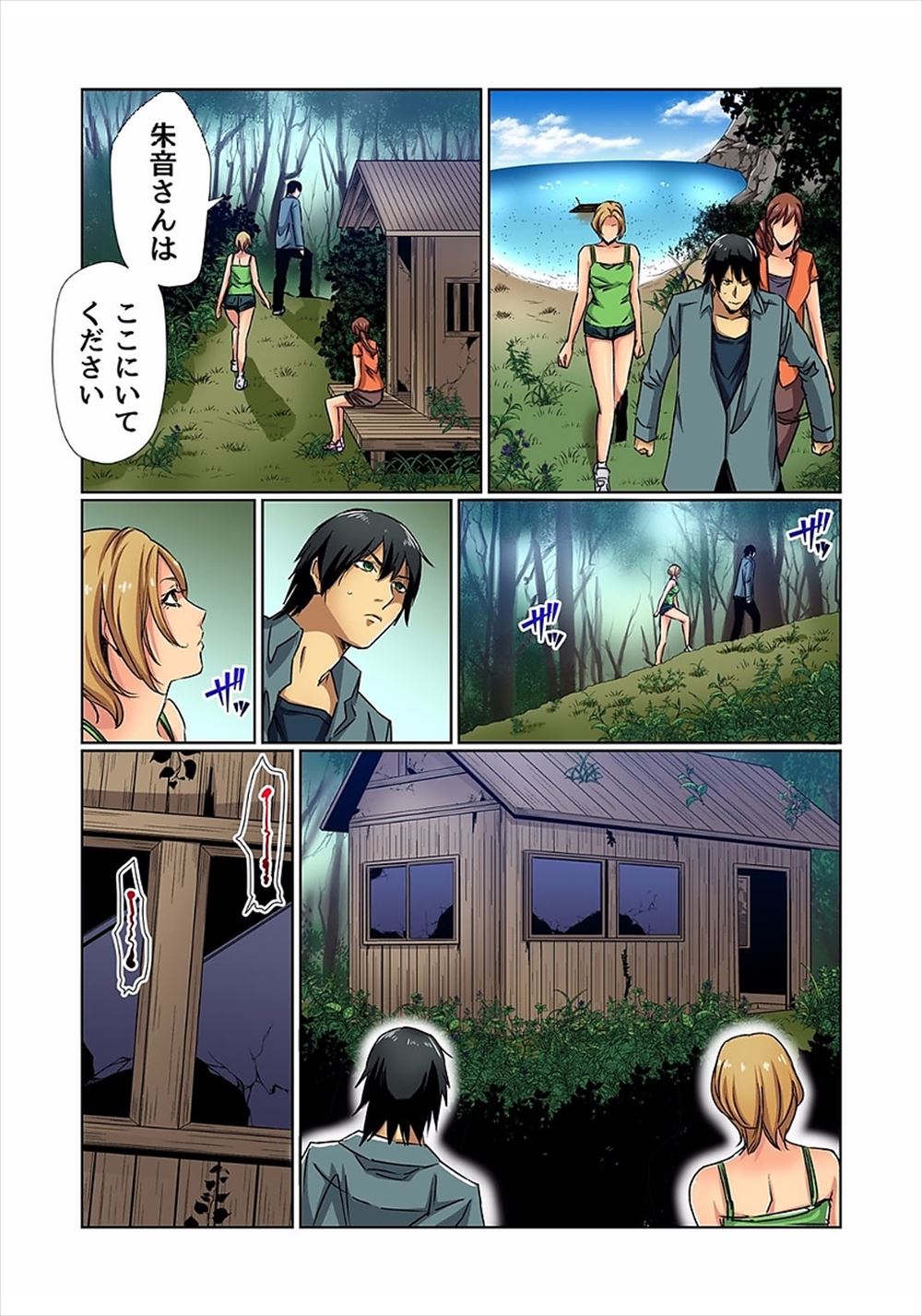 【エロ漫画】 巨乳 補習