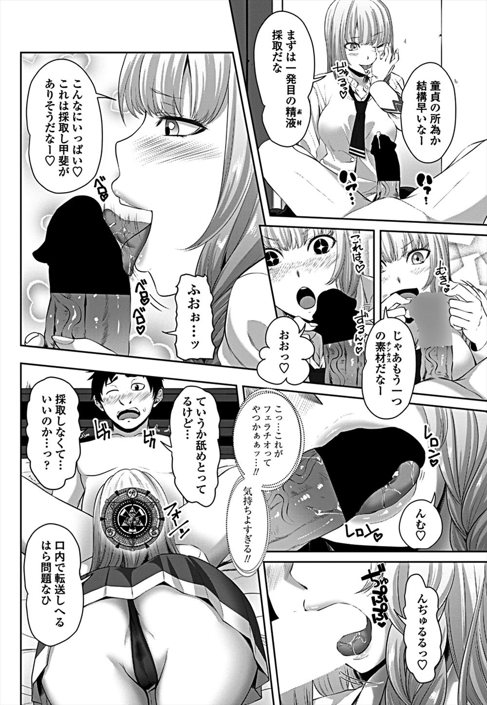 【エロ漫画】看板娘が体使っておっぱい揉まれてチンコと握手！お客さんに精液ぶっ掛けられたあとに百合先輩にイジられながら輪姦乱交 毎日エロ漫画