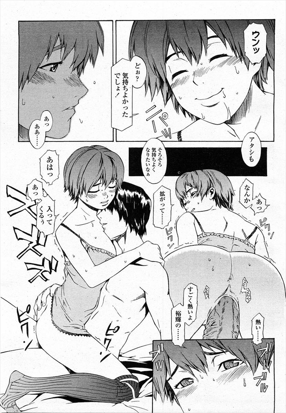 コダマナオコ エロマンガ 毎日エロ漫画
